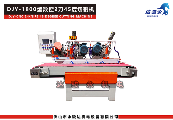 1800型數控兩刀45度切割機