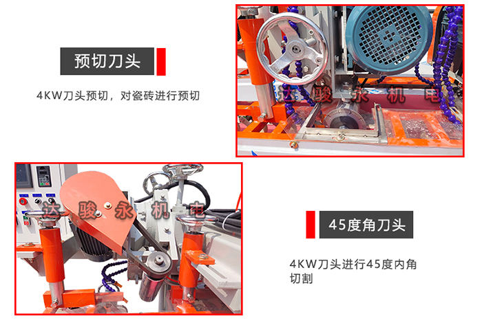 1800型數控兩刀45度切割機