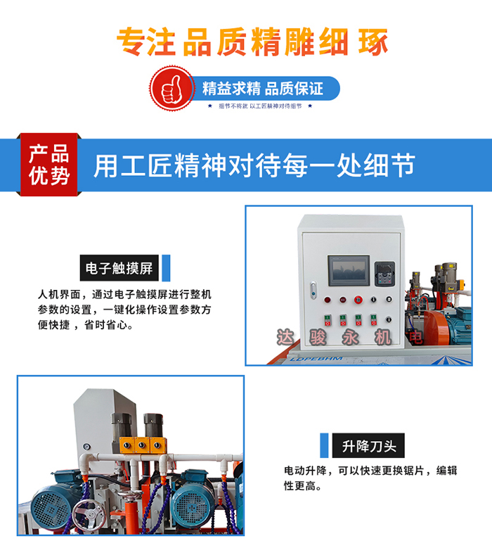 瓷磚切割機倒角一體機細節