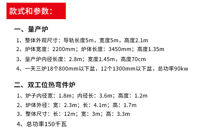 巖板熱彎設備參數(shù)