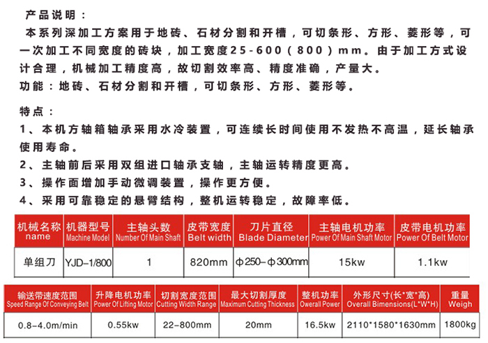 單組刀連續陶瓷介磚機