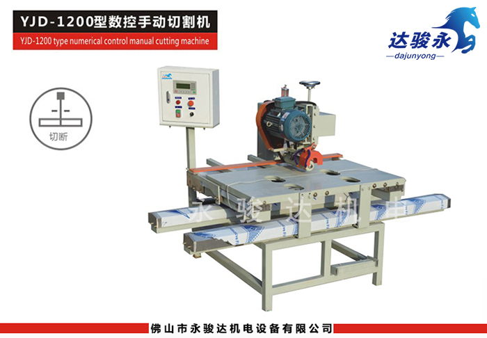 1200型瓷磚切割機