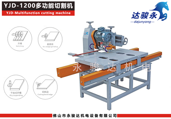 瓷磚加工設備廠家