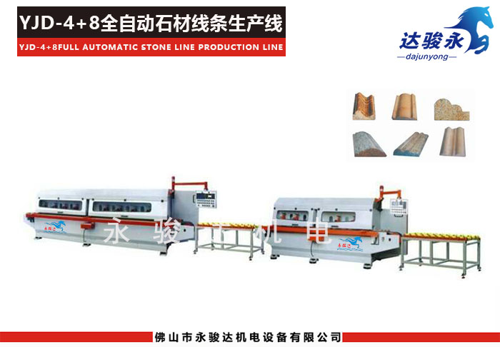 全自動石材線條生產線