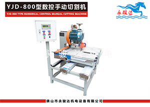 800型數控瓷磚手動切割機