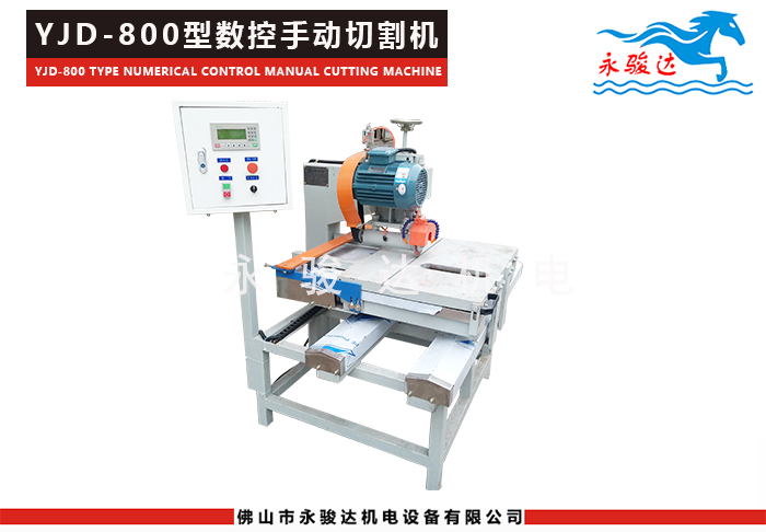 800型數控手動瓷磚切割機